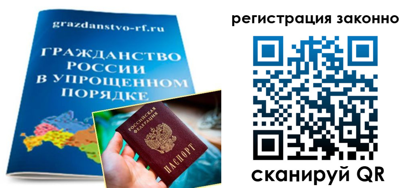 прописка для школы в Тарко-Сале
